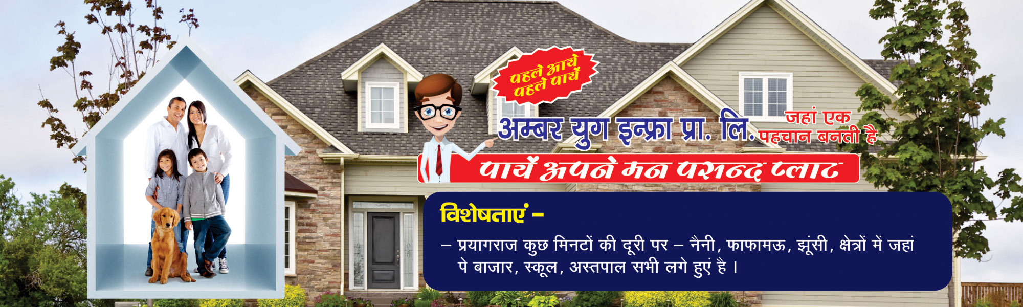 Top Real Estate Builders in Prayagraj